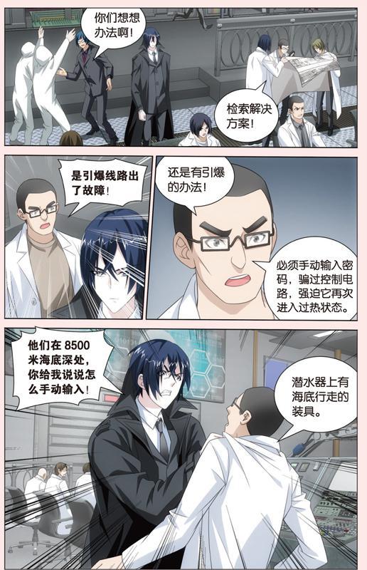 第 1 话 第 5 页