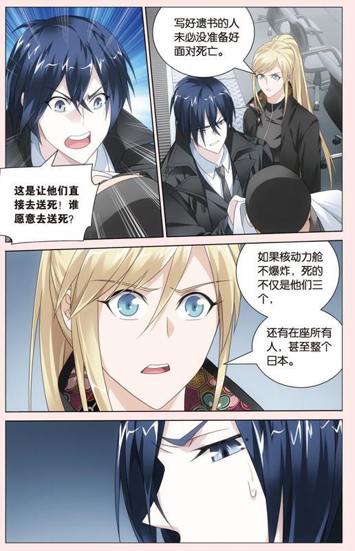 第 1 话 第 6 页