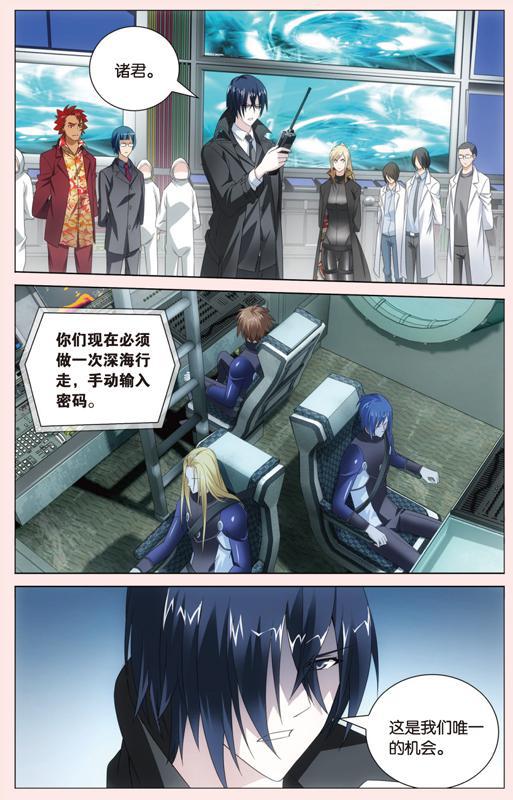 第 1 话 第 7 页