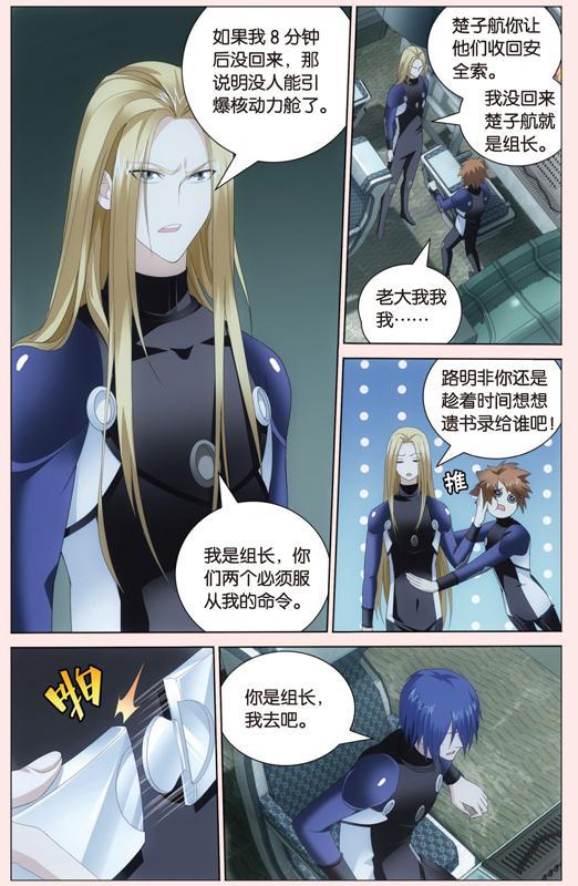 第 1 话 第 11 页