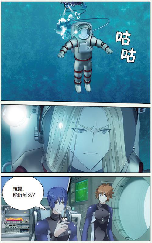 第 2 话 第 2 页