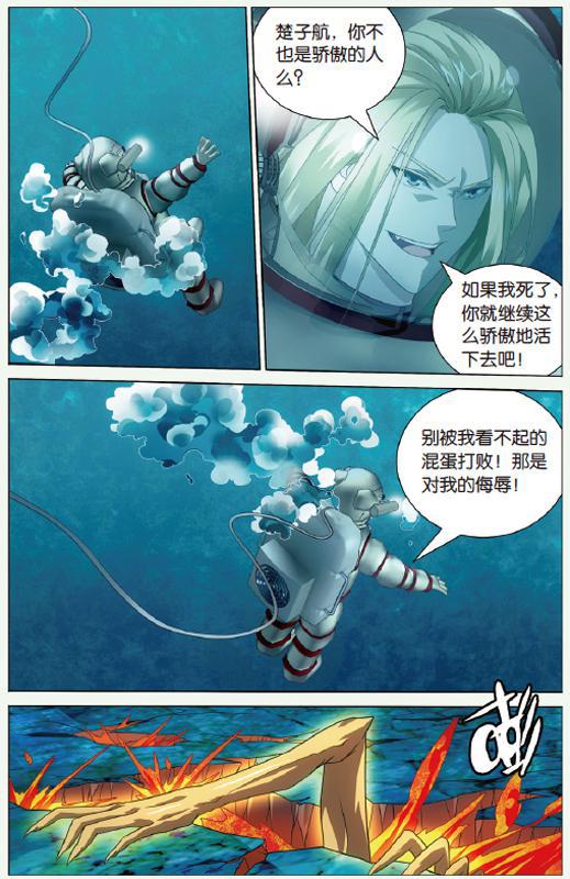 第 2 话 第 3 页