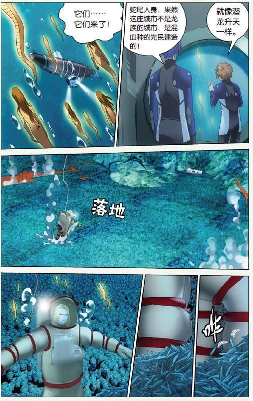 第 2 话 第 6 页
