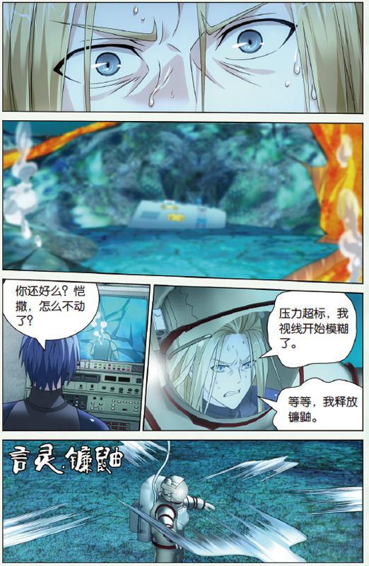 第 2 话 第 7 页