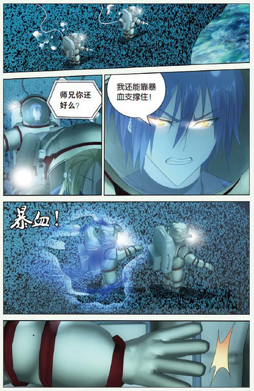 第 2 话 第 14 页