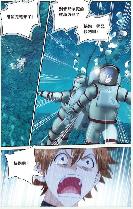 第 2 话 第 16 页