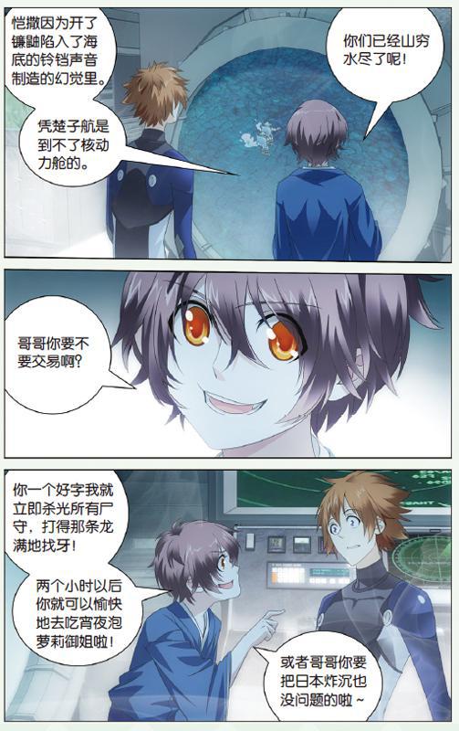 第 2 话 第 20 页