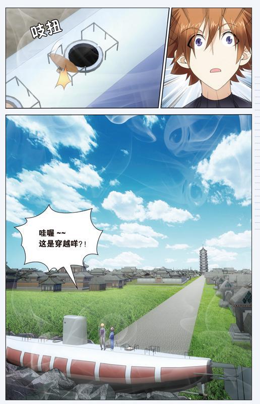 第 3 话 第 2 页