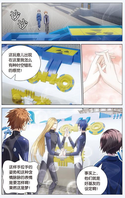 第 3 话 第 3 页