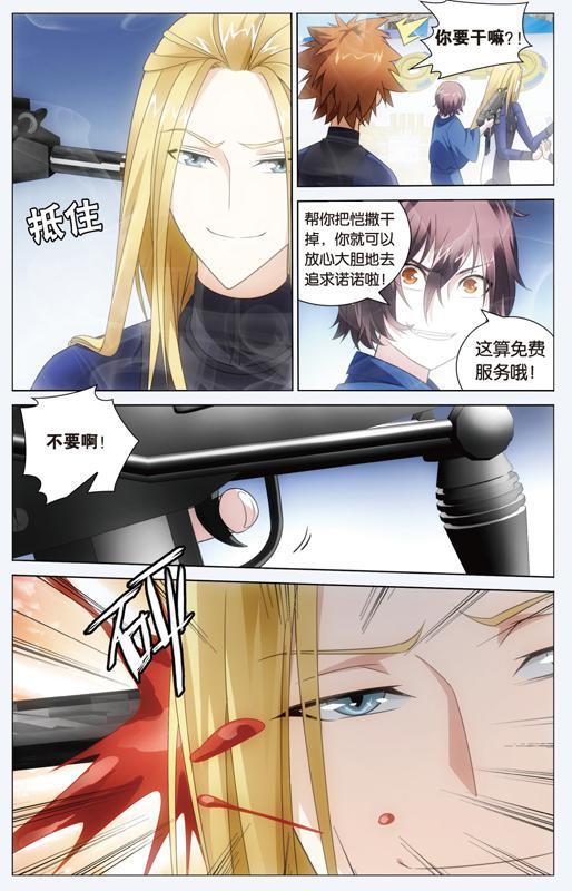 第 3 话 第 4 页