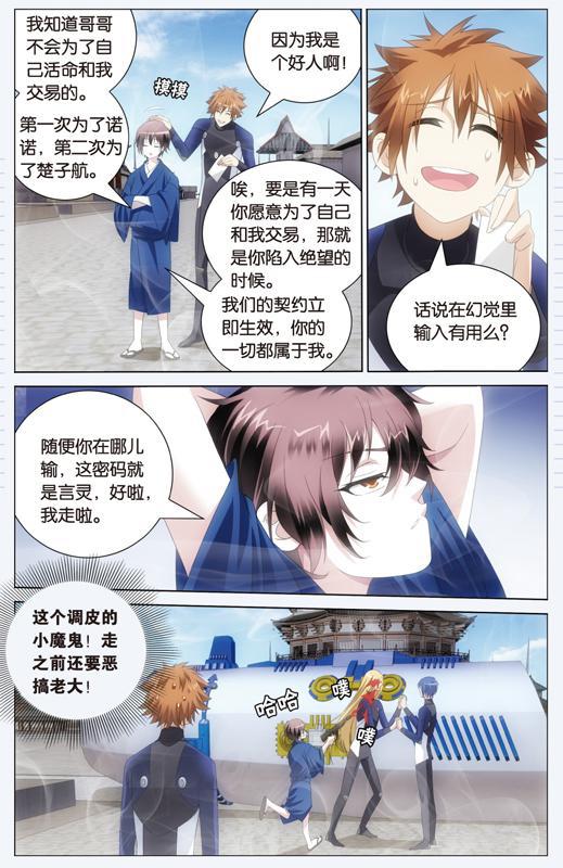 第 3 话 第 9 页