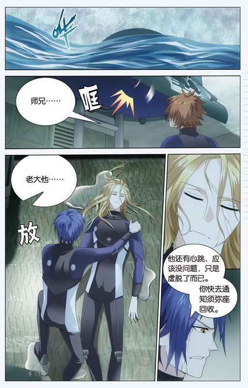 第 3 话 第 13 页
