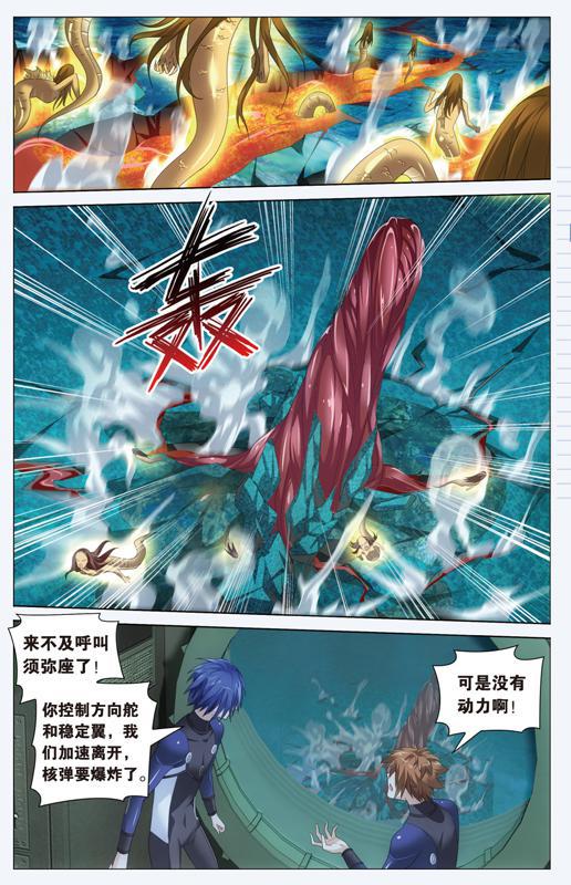 第 3 话 第 14 页