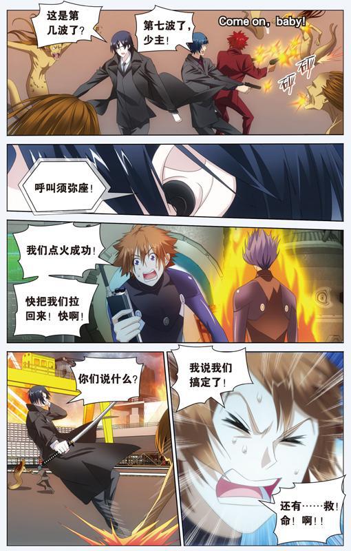 第 3 话 第 19 页