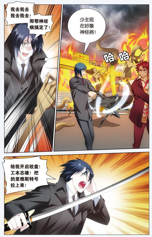 第 3 话 第 20 页