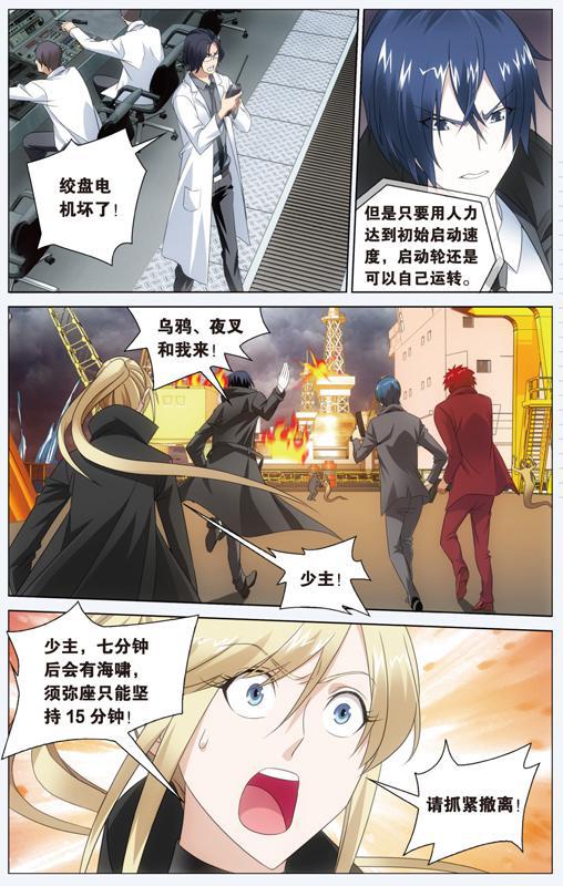 第 3 话 第 21 页