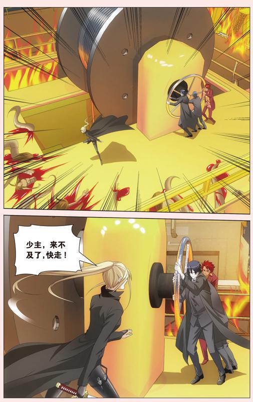 第 4 话 第 2 页