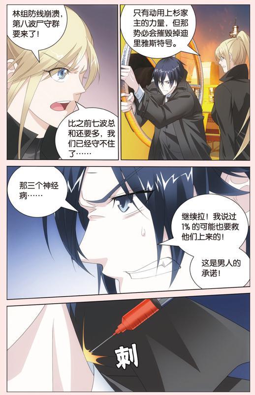 第 4 话 第 3 页
