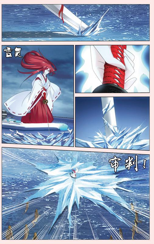 第 4 话 第 9 页