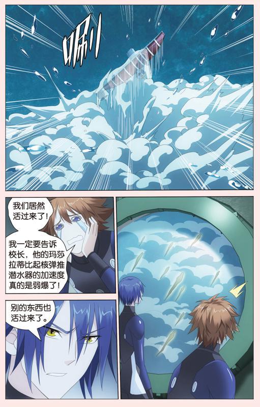 第 4 话 第 14 页