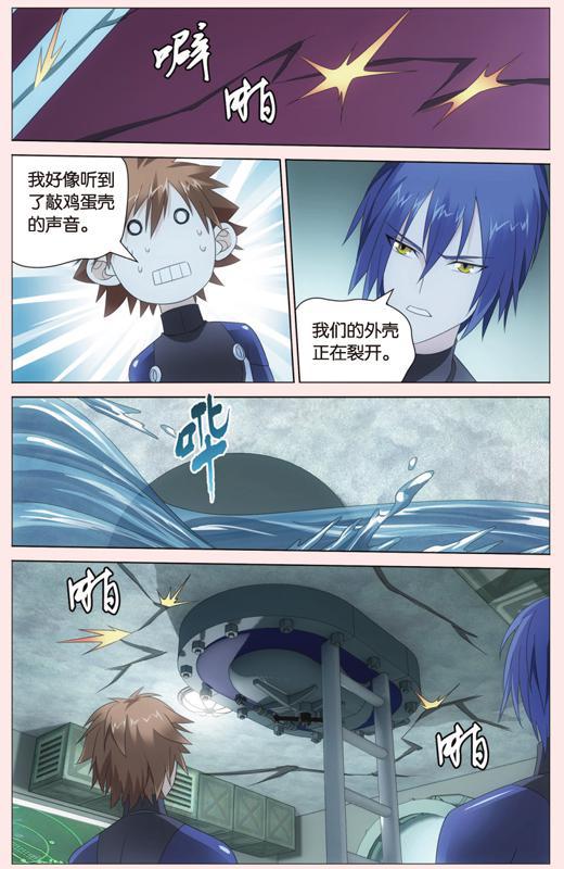 第 4 话 第 16 页