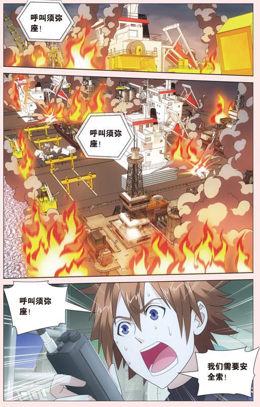 第 4 话 第 17 页