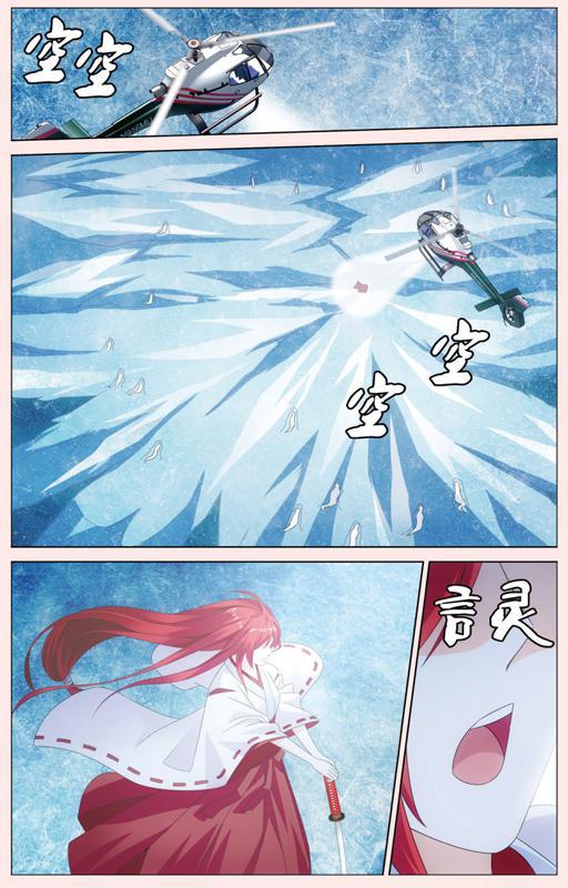 第 4 话 第 18 页