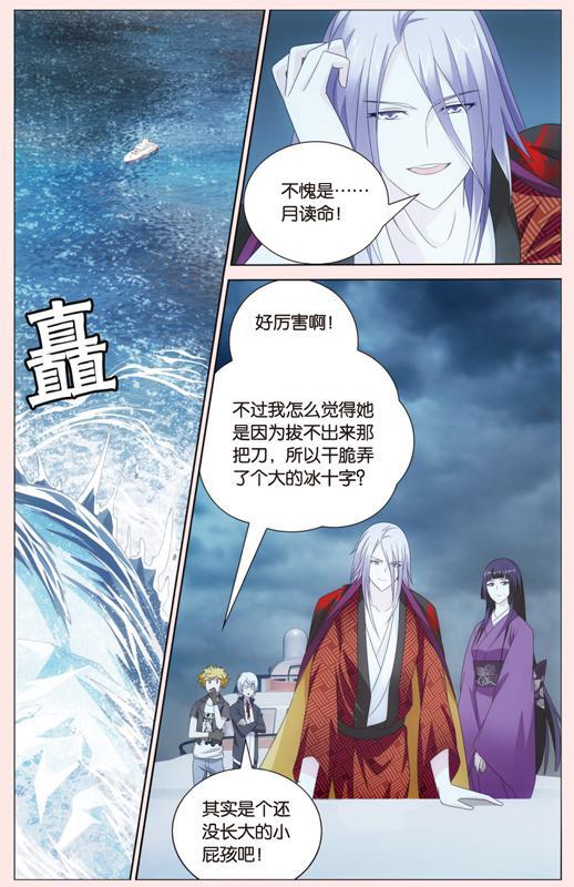 第 4 话 第 20 页