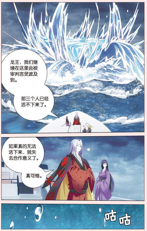 第 4 话 第 21 页