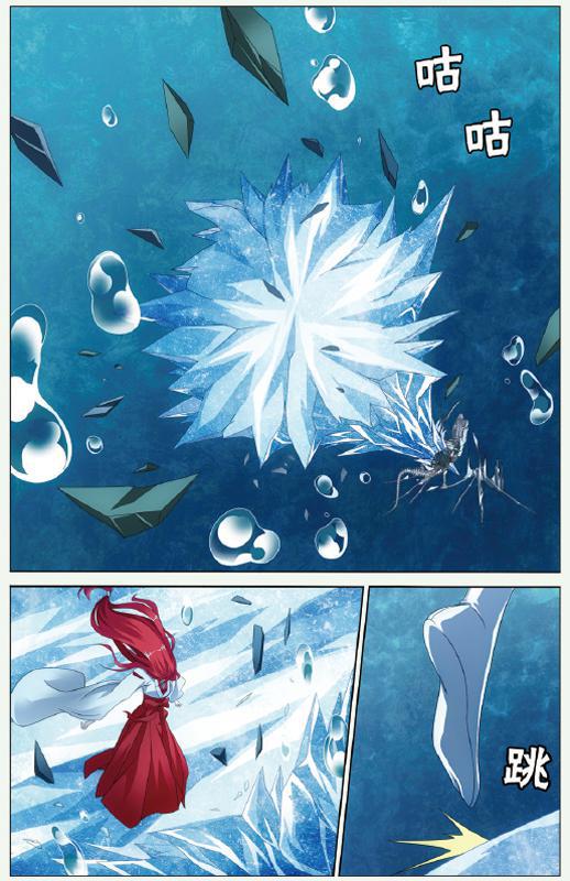 第 5 话 第 12 页