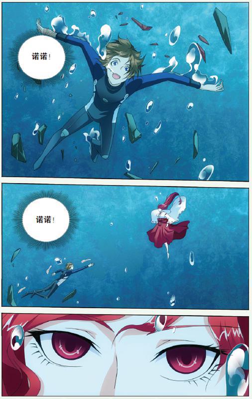 第 5 话 第 16 页