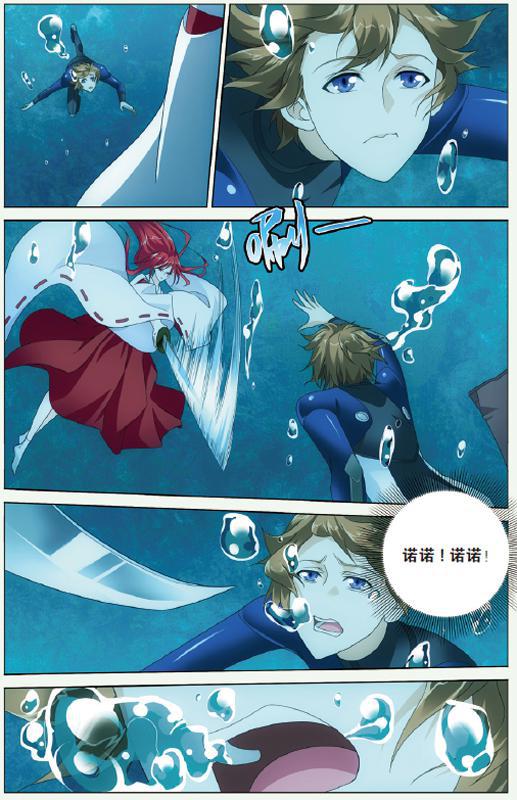 第 5 话 第 17 页