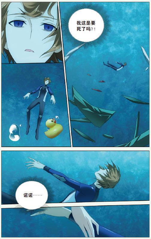 第 5 话 第 19 页