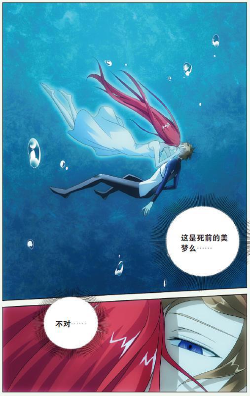 第 5 话 第 20 页