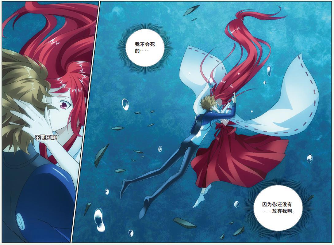 第 5 话 第 21 页