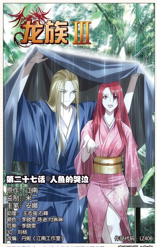 第 6 话 第 1 页