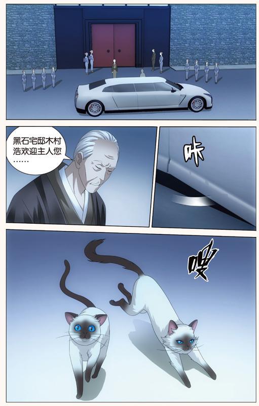 第 6 话 第 3 页