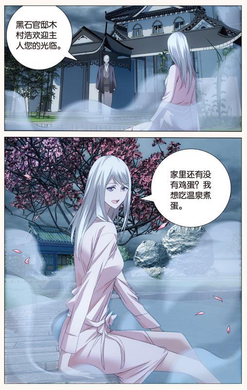 第 6 话 第 7 页