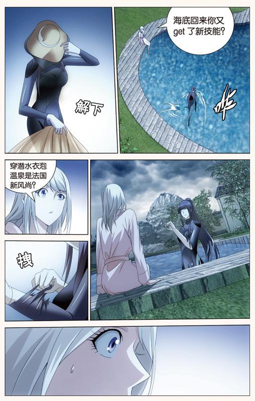 第 6 话 第 22 页