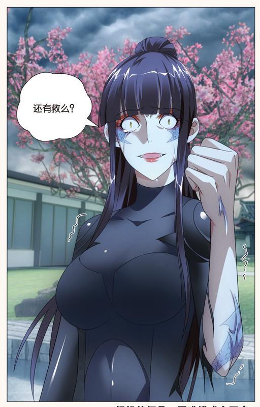 第 6 话 第 23 页