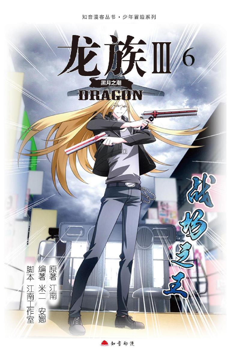 第 1 话 第 1 页