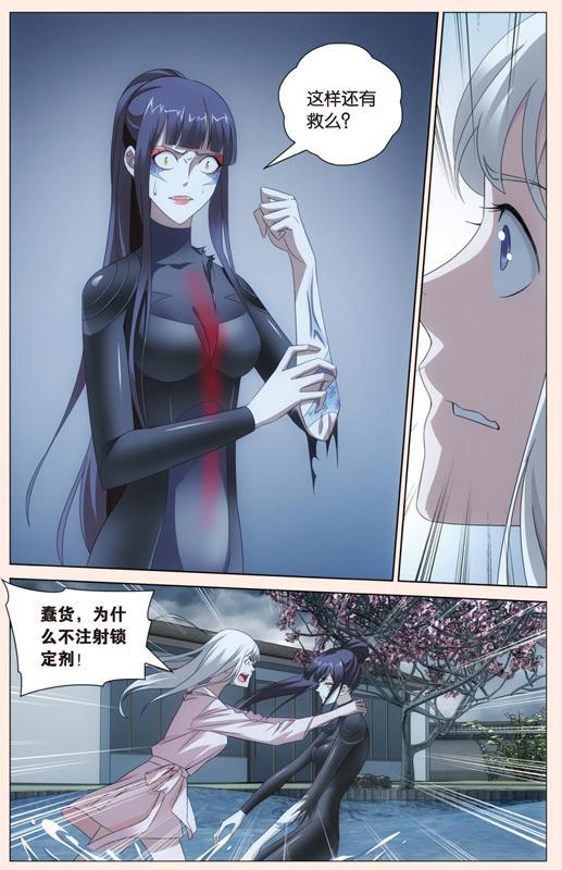 第 1 话 第 3 页