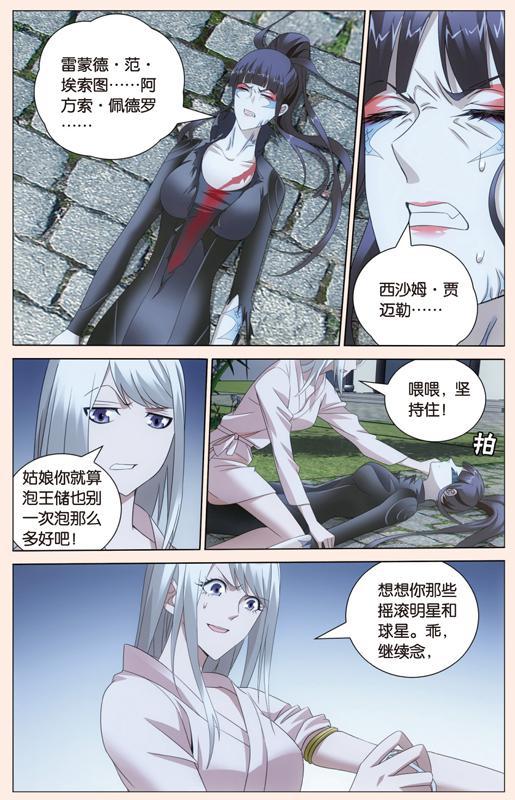 第 1 话 第 6 页