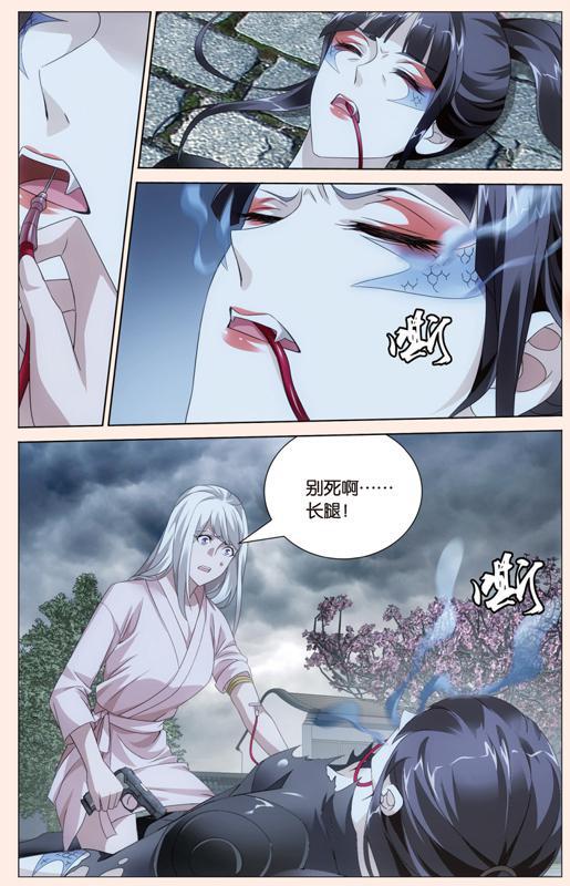 第 1 话 第 7 页