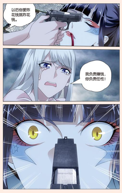 第 1 话 第 8 页