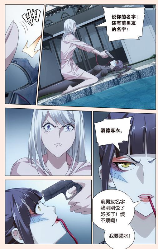 第 1 话 第 9 页