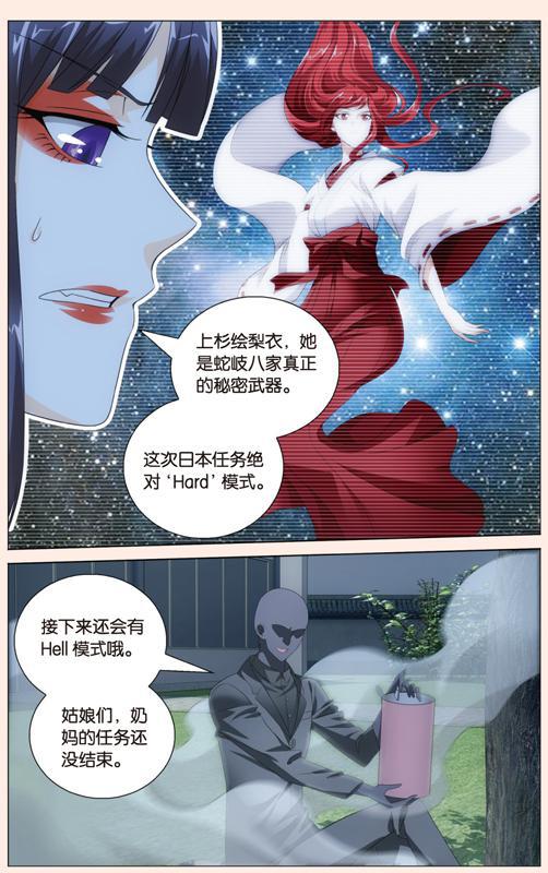 第 1 话 第 12 页
