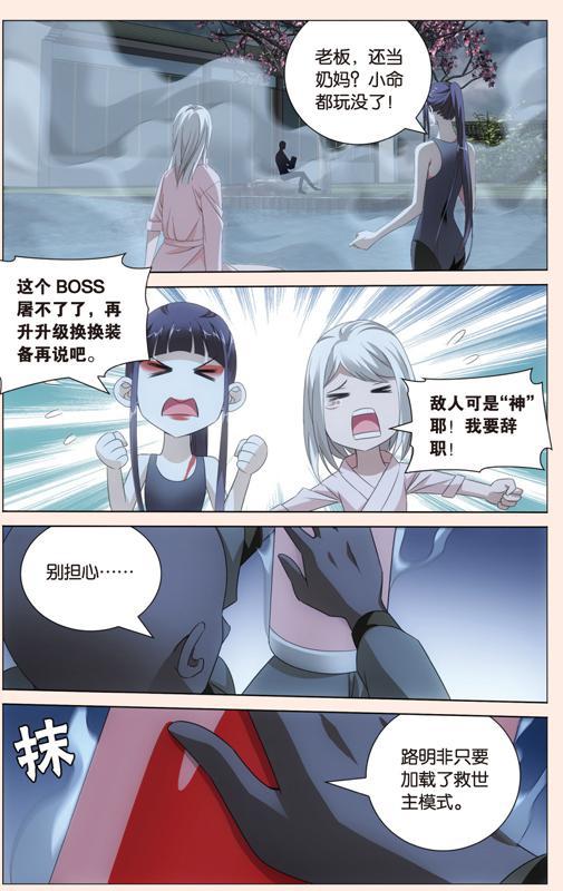 第 1 话 第 13 页