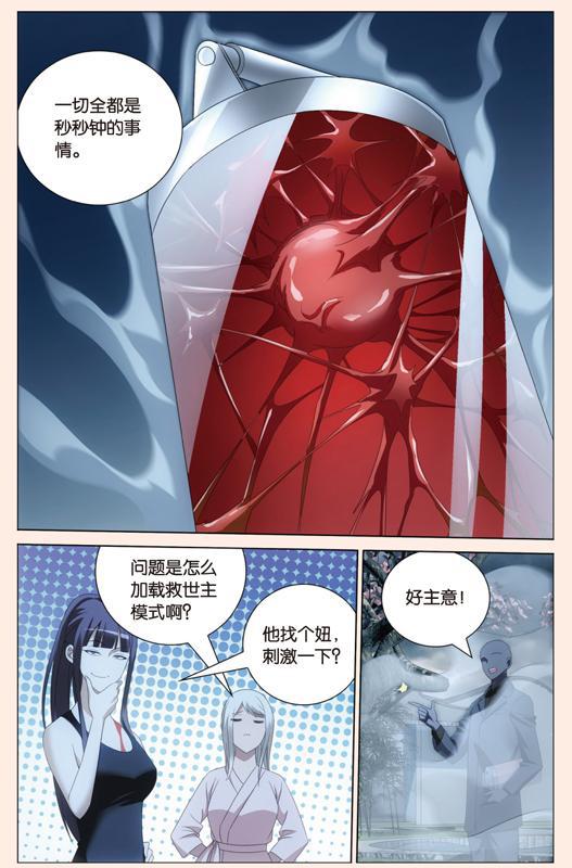 第 1 话 第 14 页