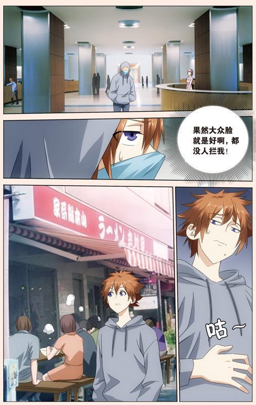 第 1 话 第 17 页